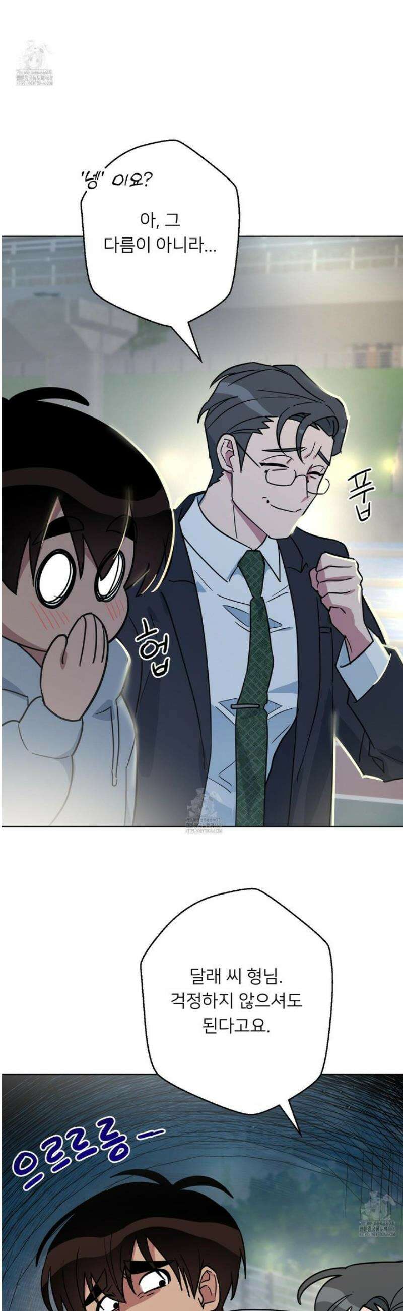안돼요! 몰라요? 사실 알아요?! 53화 [완결] 5