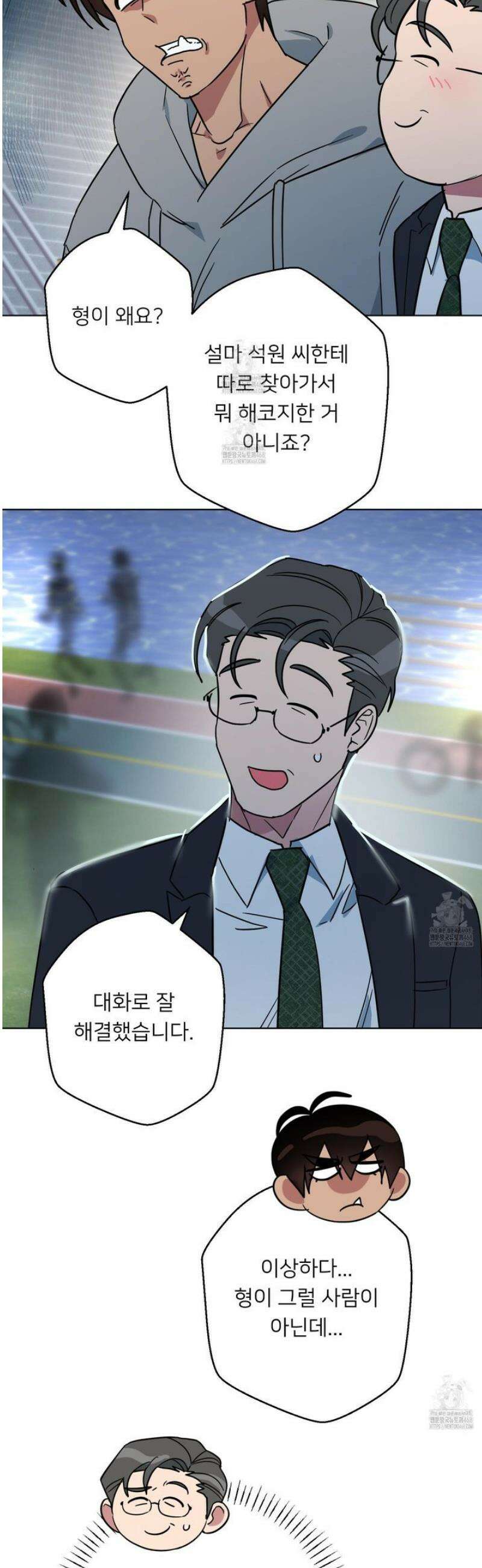 안돼요! 몰라요? 사실 알아요?! 53화 [완결] 6