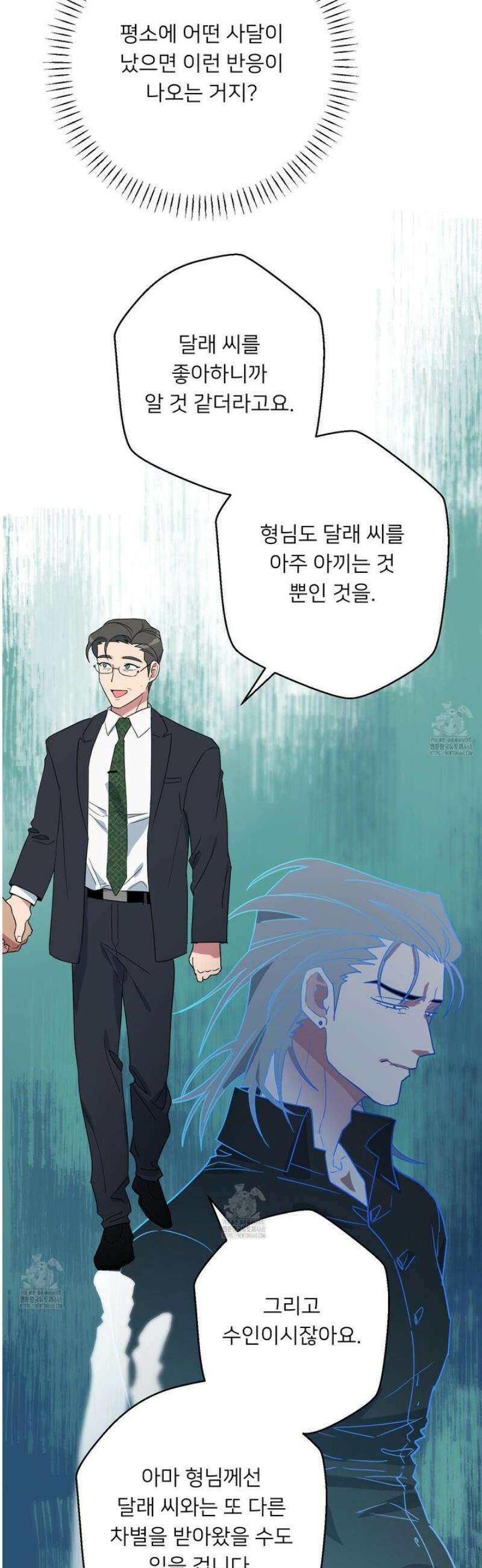안돼요! 몰라요? 사실 알아요?! 53화 [완결] 7