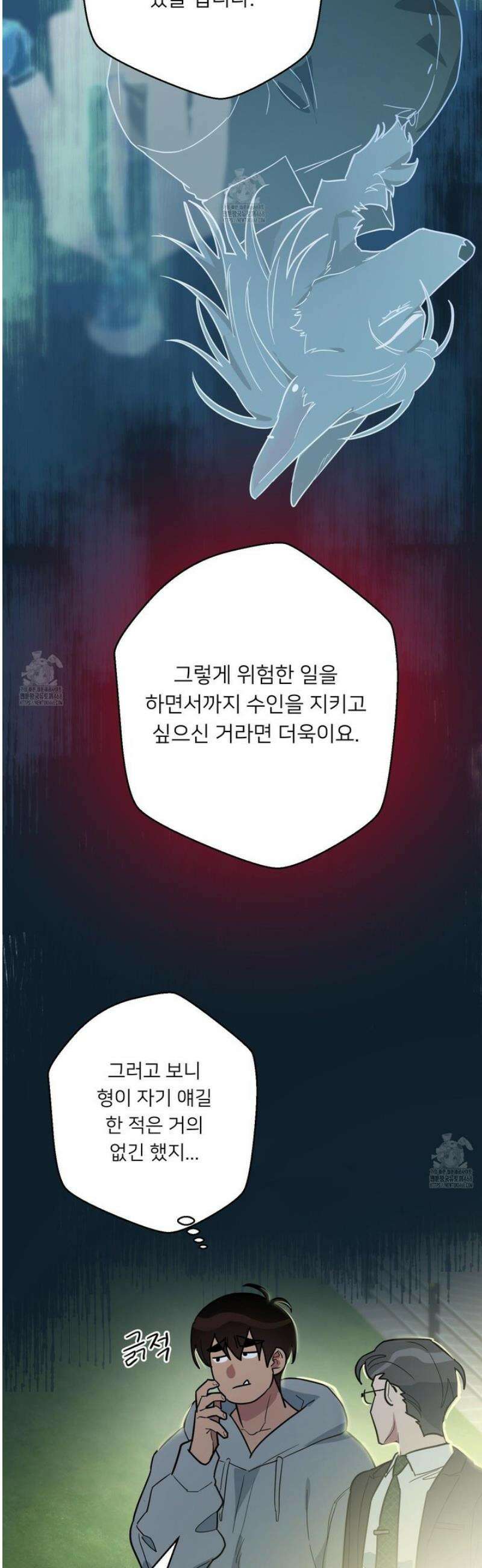 안돼요! 몰라요? 사실 알아요?! 53화 [완결] 8
