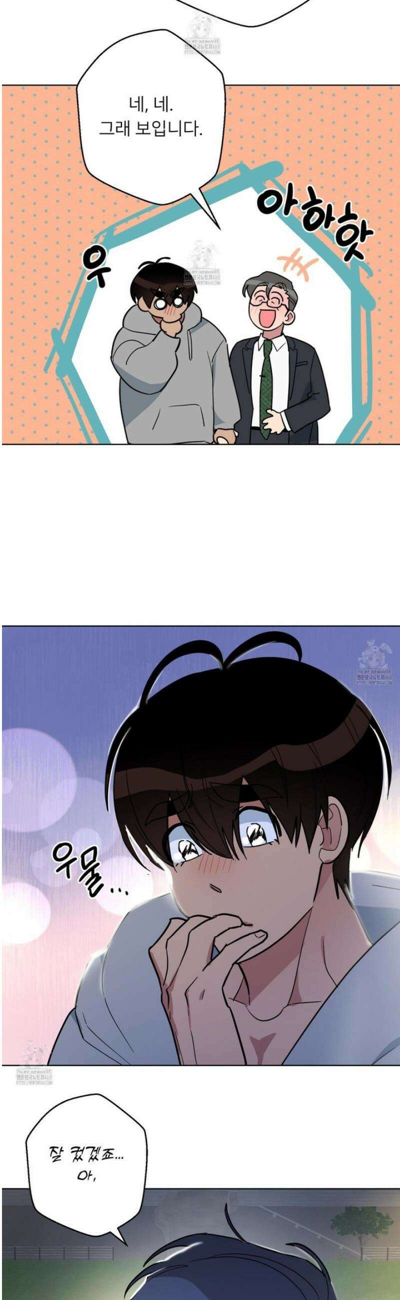 안돼요! 몰라요? 사실 알아요?! 53화 [완결] 11