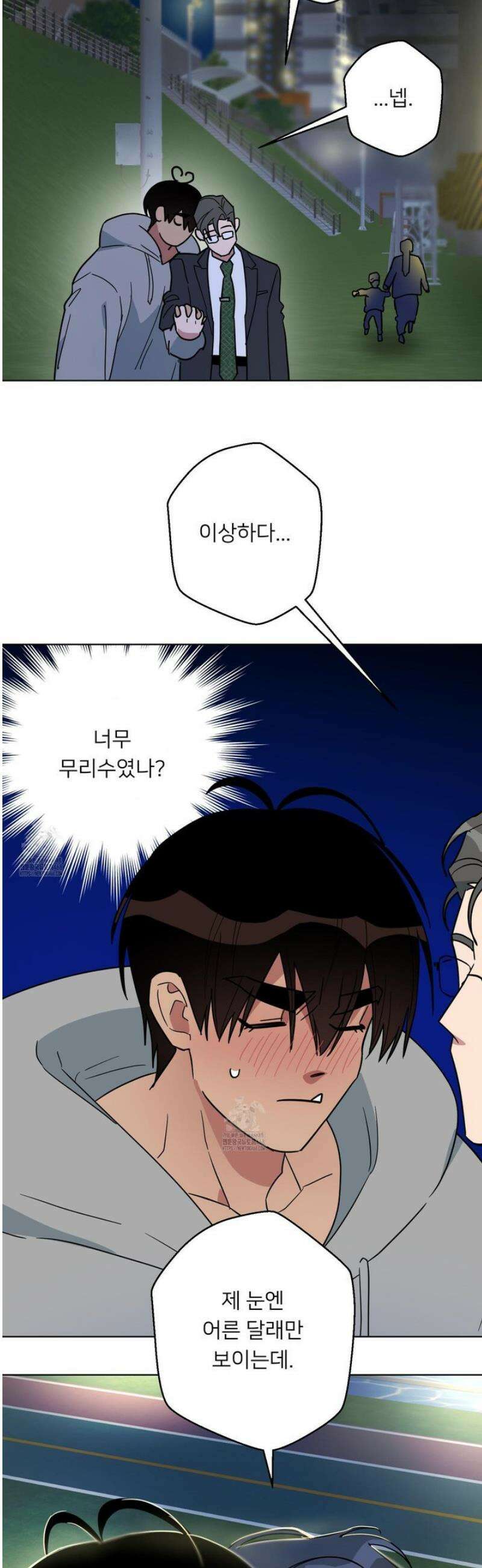 안돼요! 몰라요? 사실 알아요?! 53화 [완결] 14