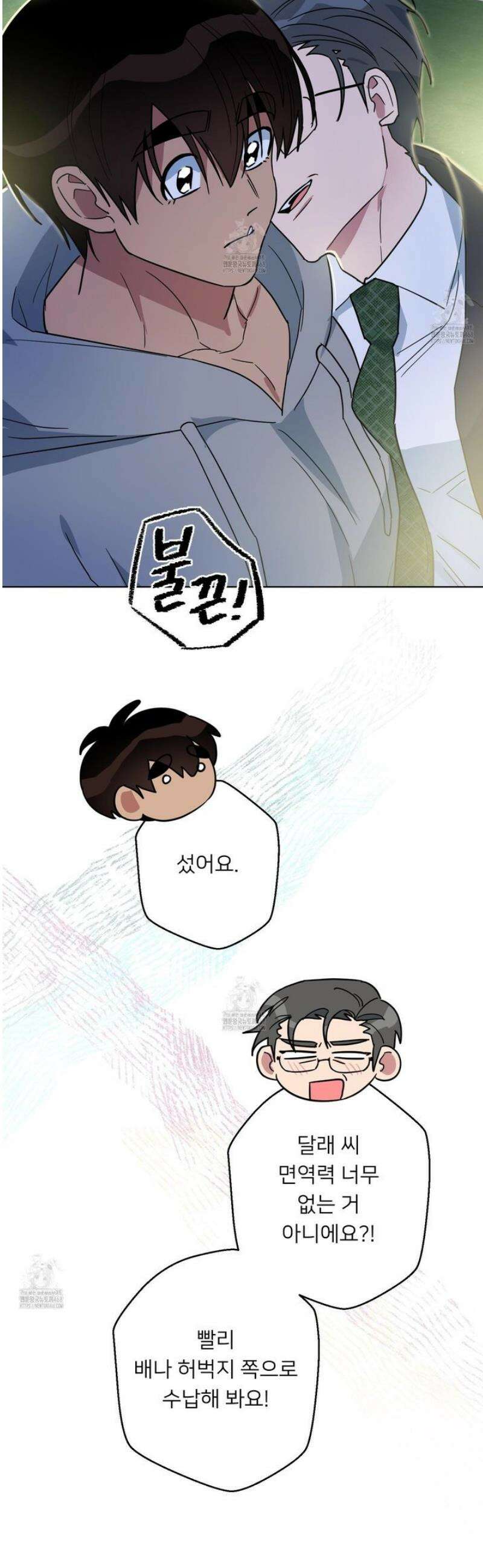 안돼요! 몰라요? 사실 알아요?! 53화 [완결] 15