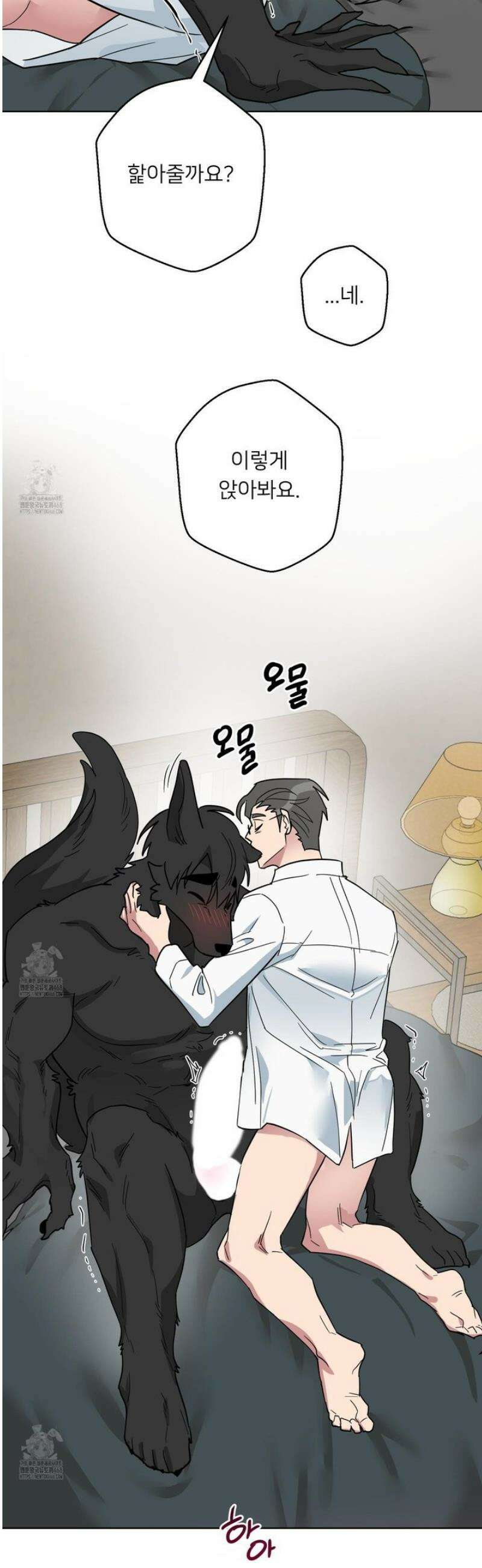 안돼요! 몰라요? 사실 알아요?! 53화 [완결] 25