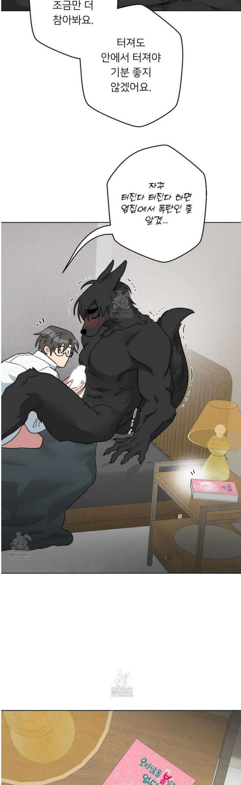 안돼요! 몰라요? 사실 알아요?! 53화 [완결] 28
