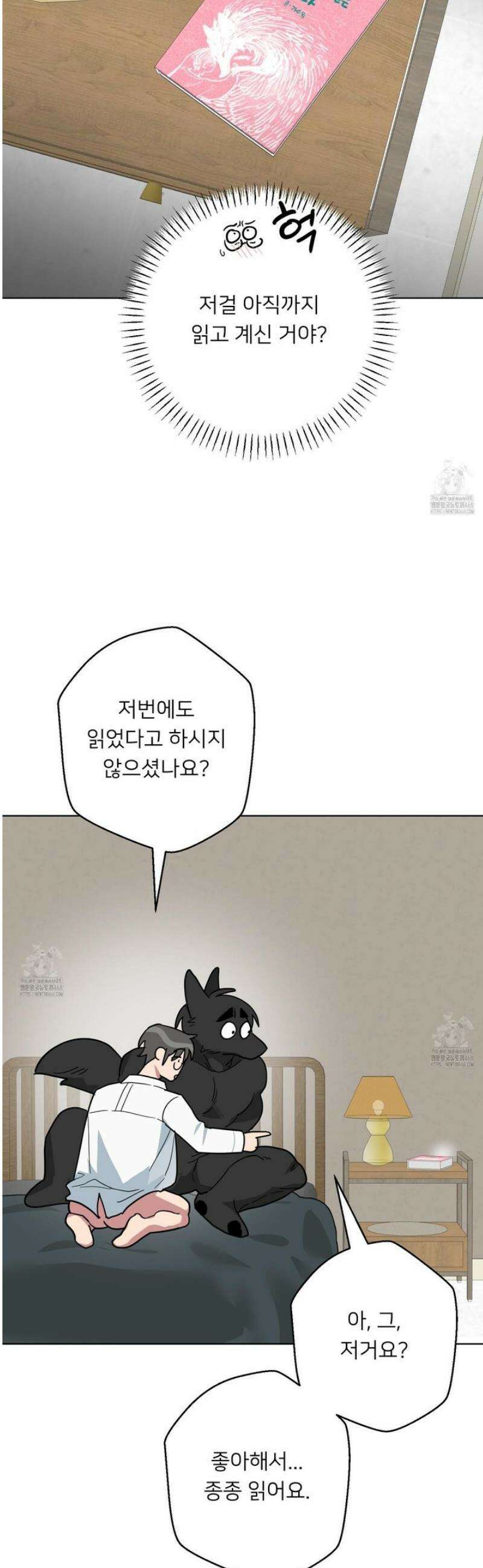 안돼요! 몰라요? 사실 알아요?! 53화 [완결] 29