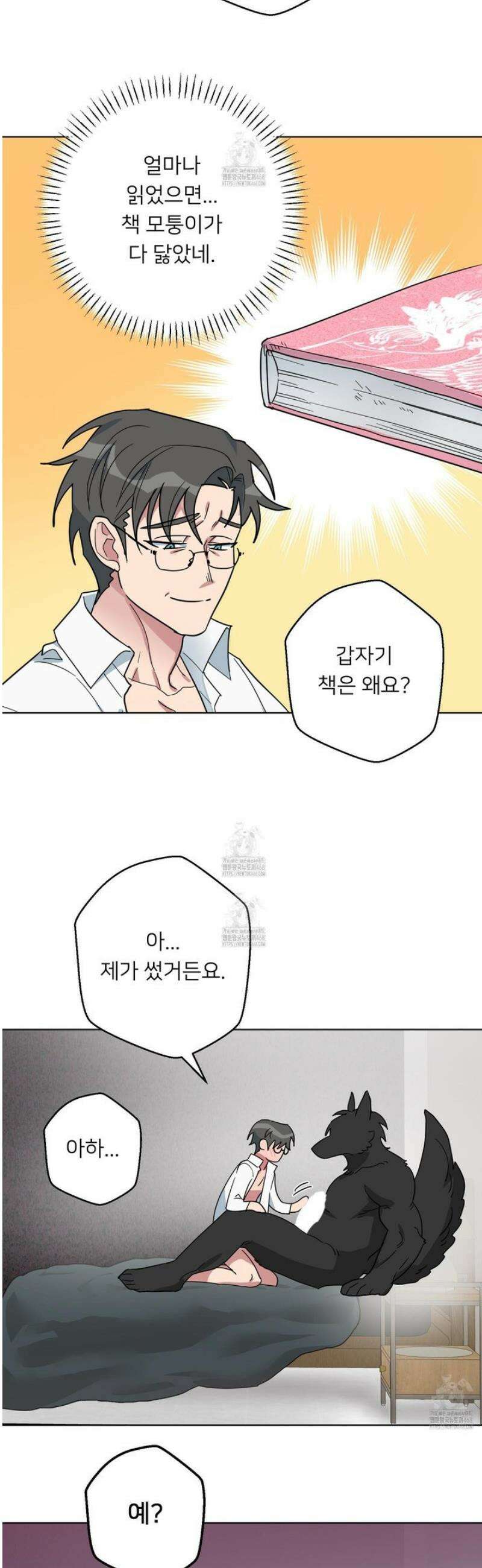안돼요! 몰라요? 사실 알아요?! 53화 [완결] 30