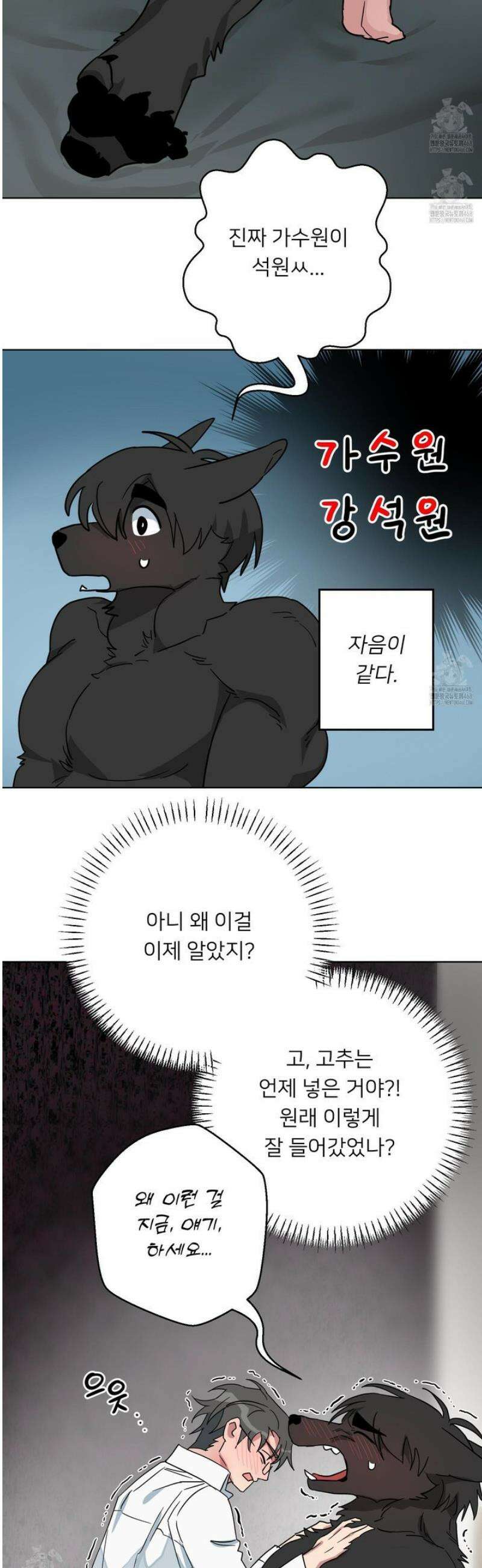 안돼요! 몰라요? 사실 알아요?! 53화 [완결] 32