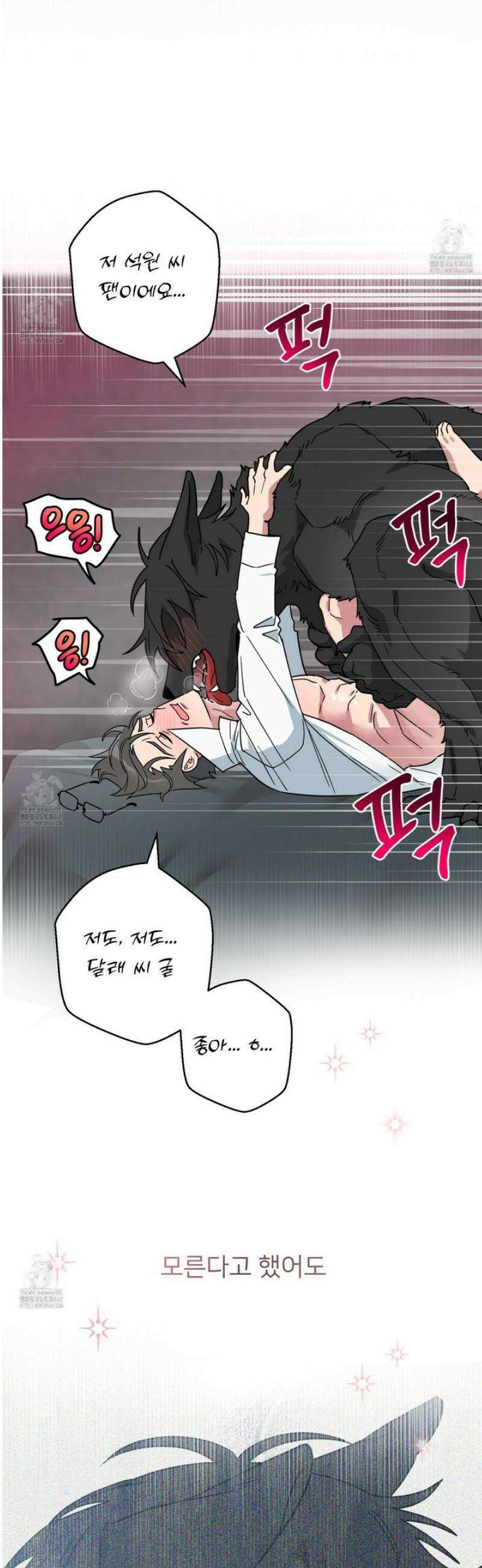 안돼요! 몰라요? 사실 알아요?! 53화 [완결] 39