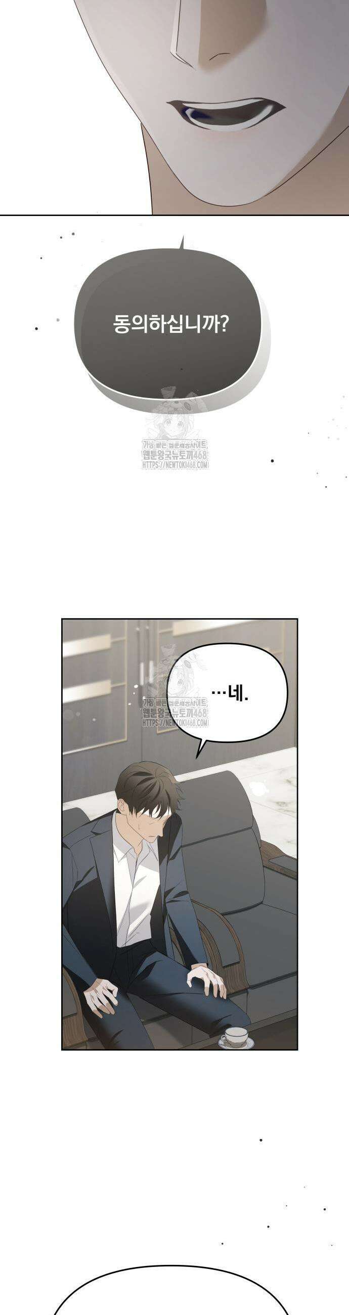 차라리 빌런으로 살겠다 12화 11
