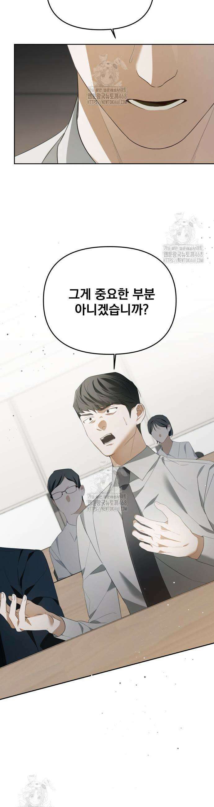 차라리 빌런으로 살겠다 12화 38
