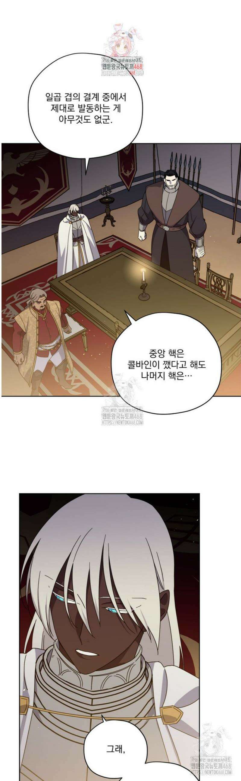 치트라 259화 1