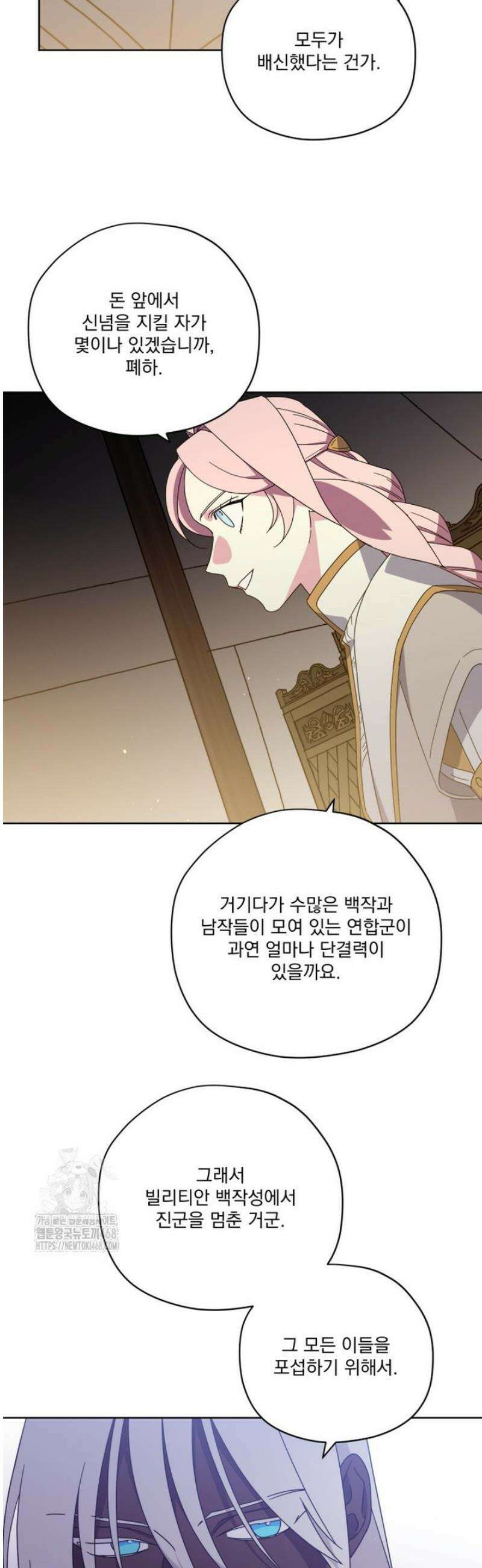 치트라 259화 2