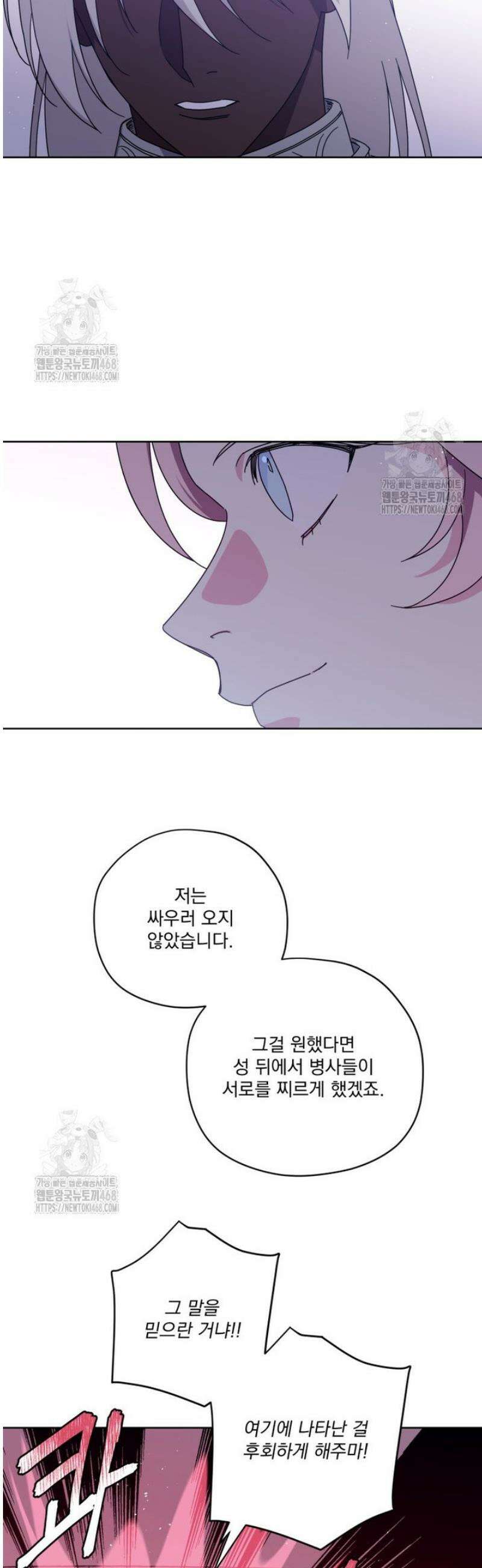 치트라 259화 3