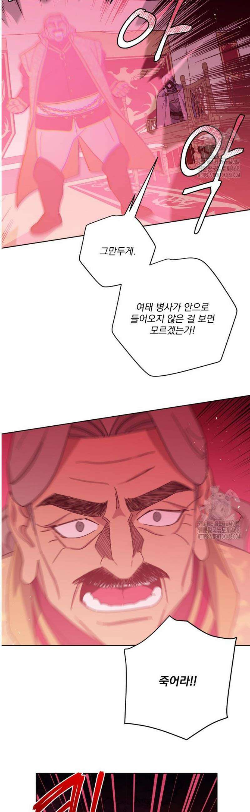 치트라 259화 4