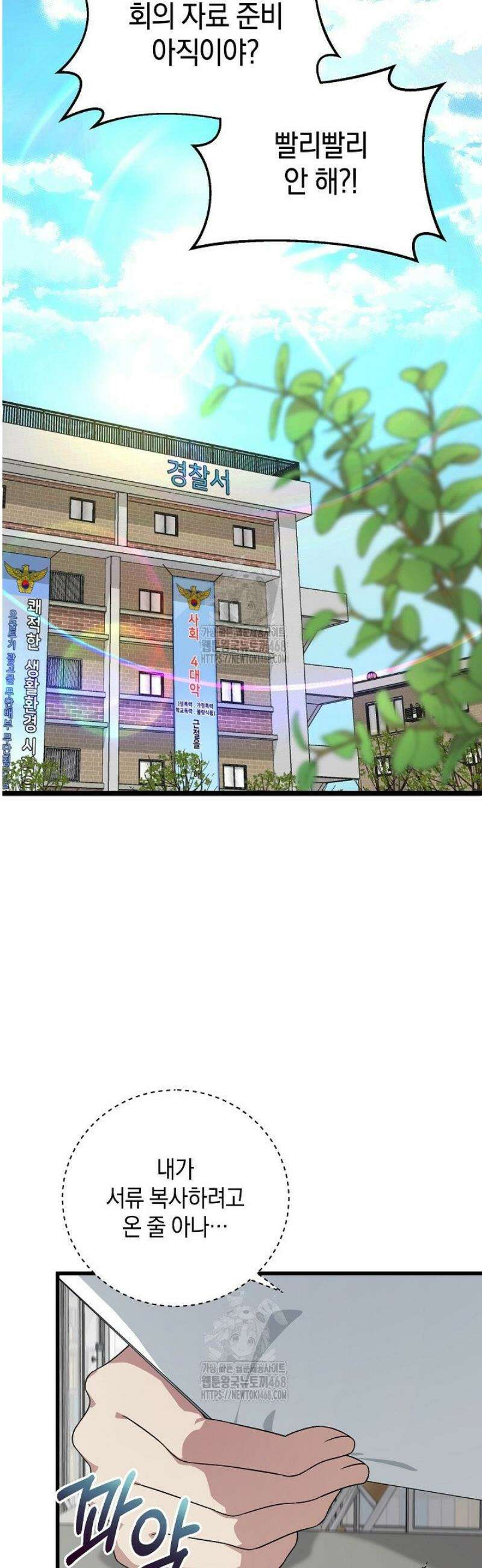 이것이 법이다 169화 2
