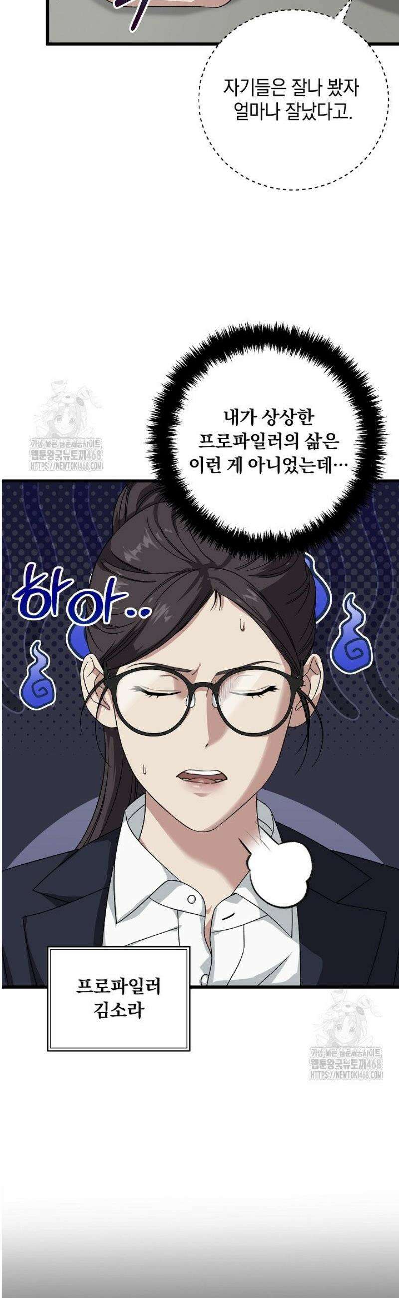 이것이 법이다 169화 3