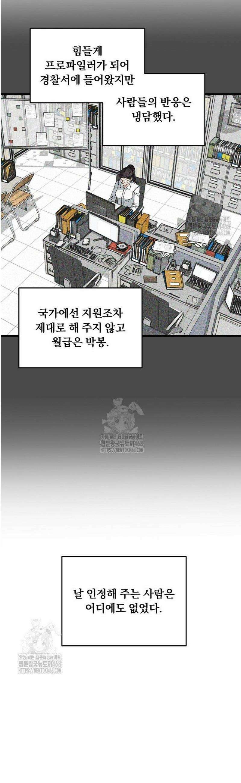 이것이 법이다 169화 4