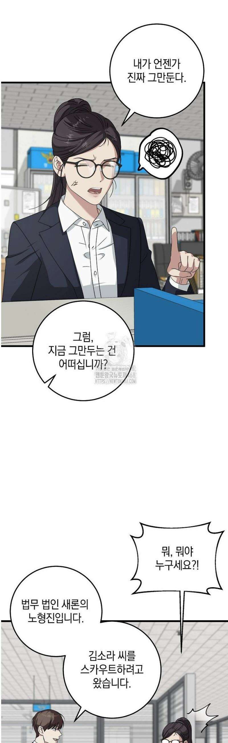 이것이 법이다 169화 5