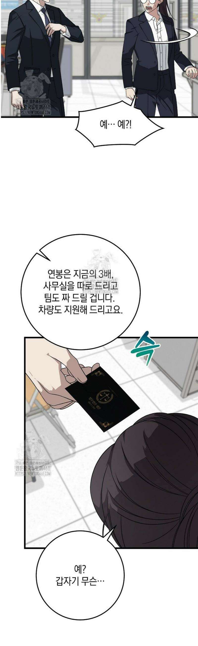이것이 법이다 169화 6