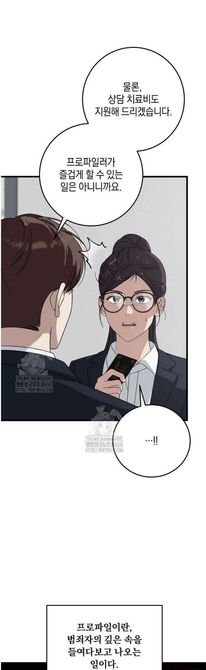 이것이 법이다 169화 7