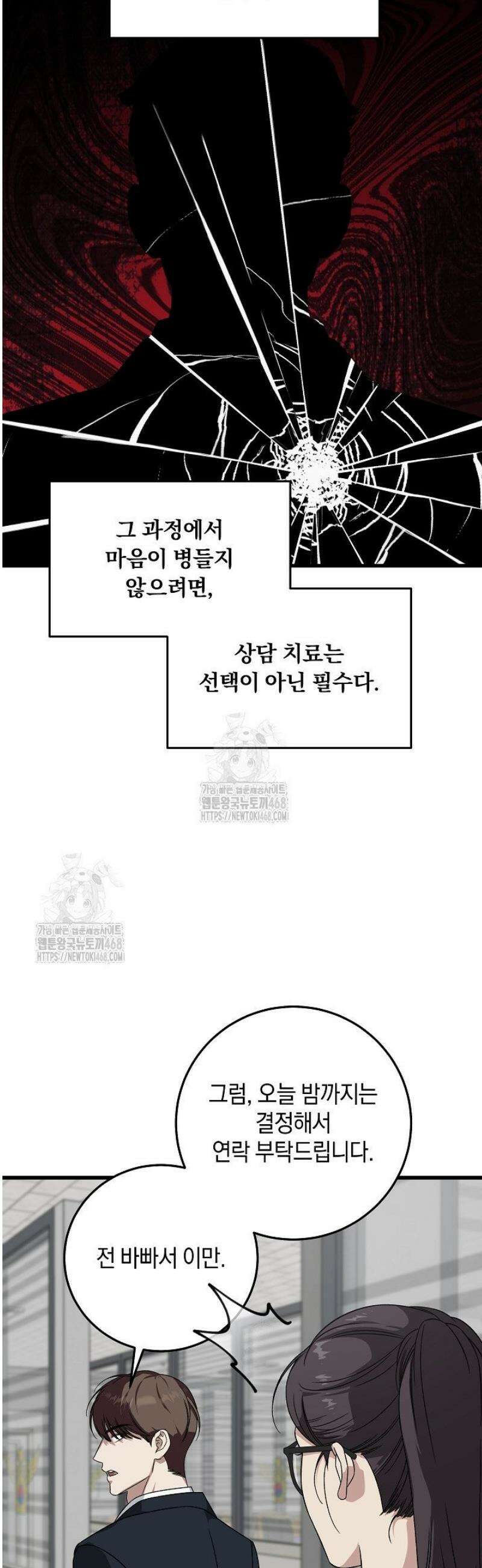 이것이 법이다 169화 8