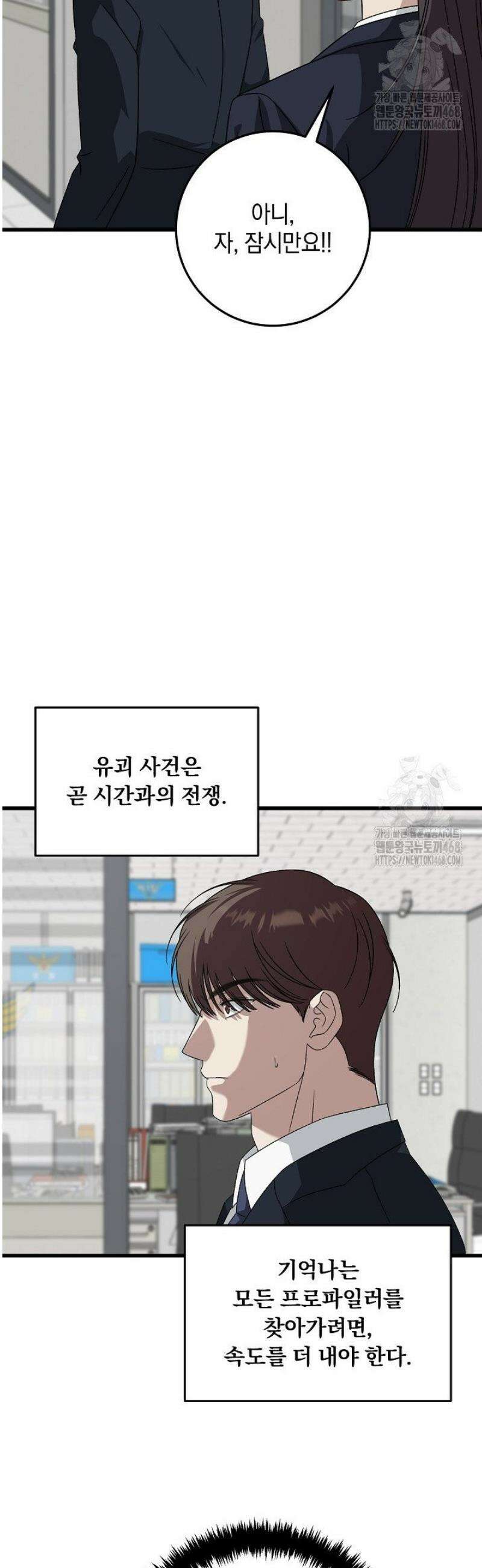 이것이 법이다 169화 9