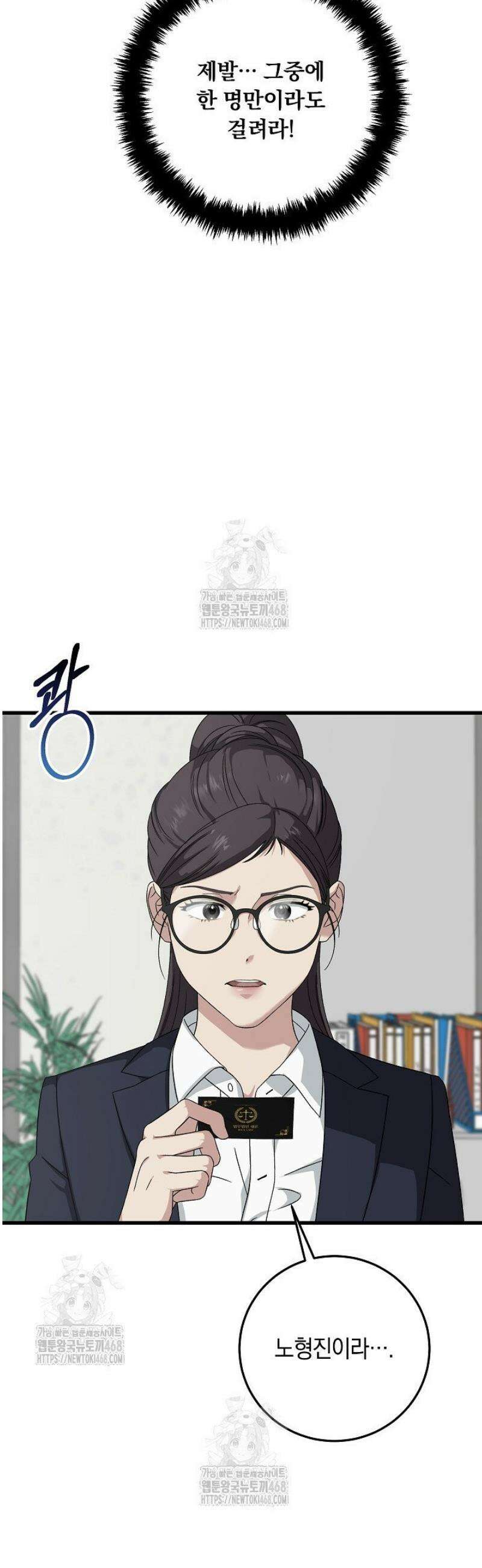 이것이 법이다 169화 10