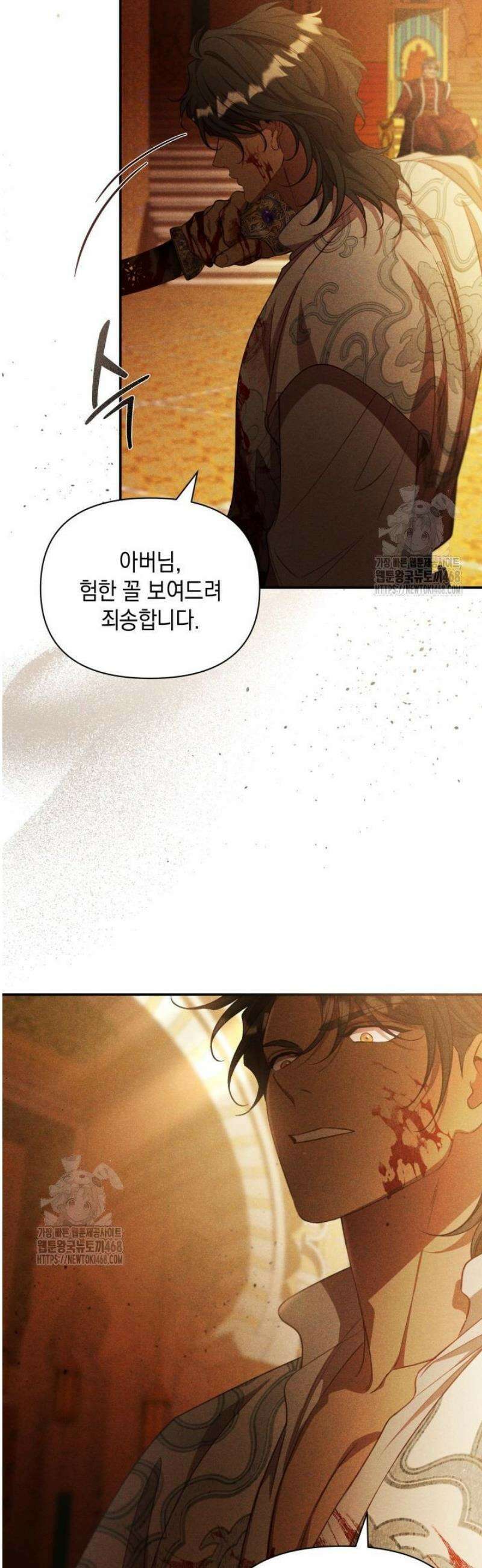 릴리 부슈의 사기 결혼 [19세 완전판] 32화 5