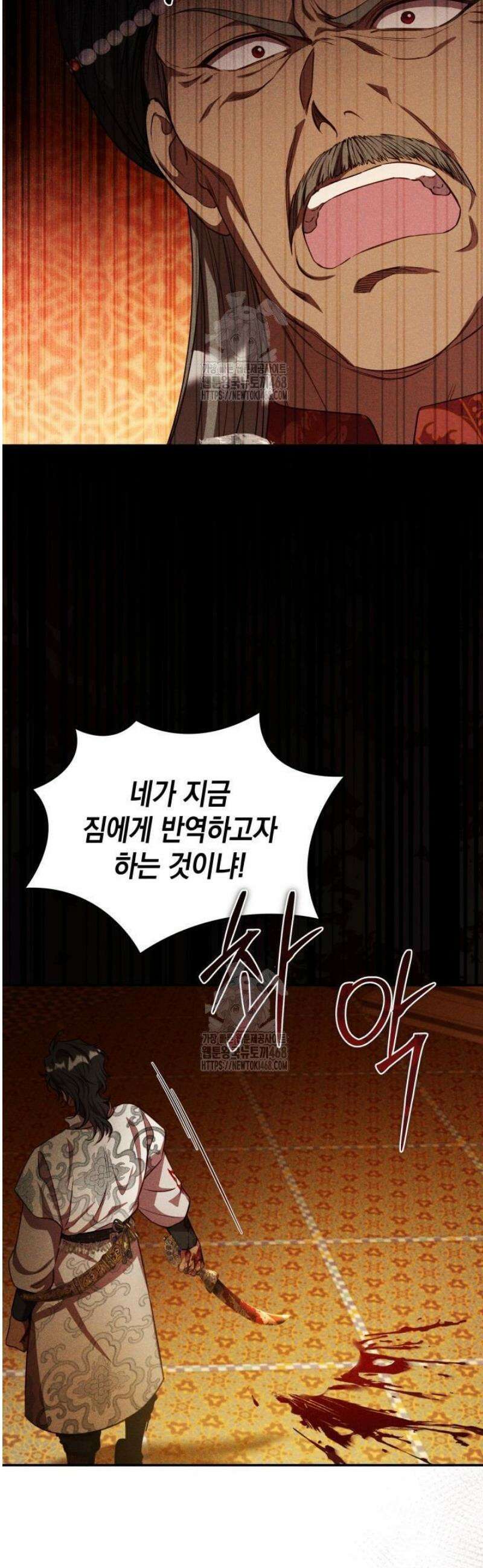 릴리 부슈의 사기 결혼 [19세 완전판] 32화 7