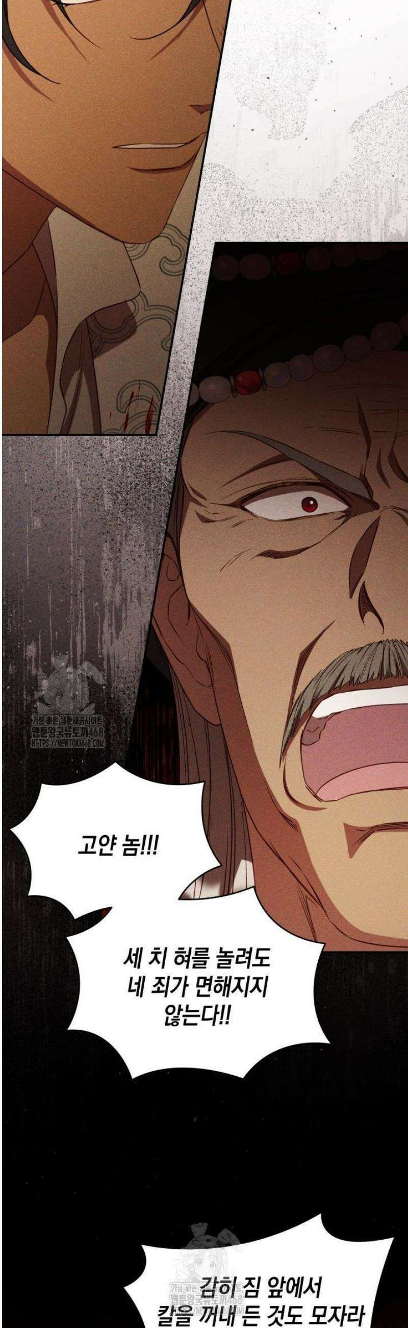 릴리 부슈의 사기 결혼 [19세 완전판] 32화 9