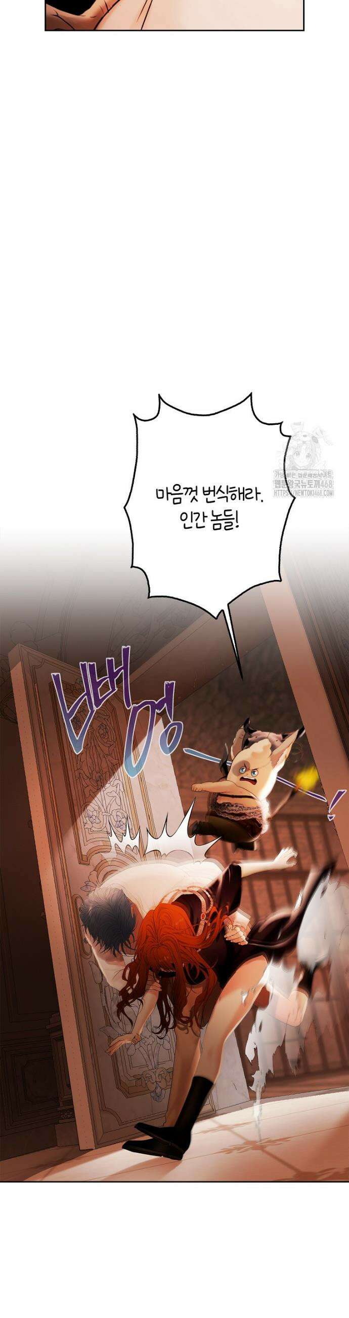 영웅은 몸으로 구원한다 31화 3