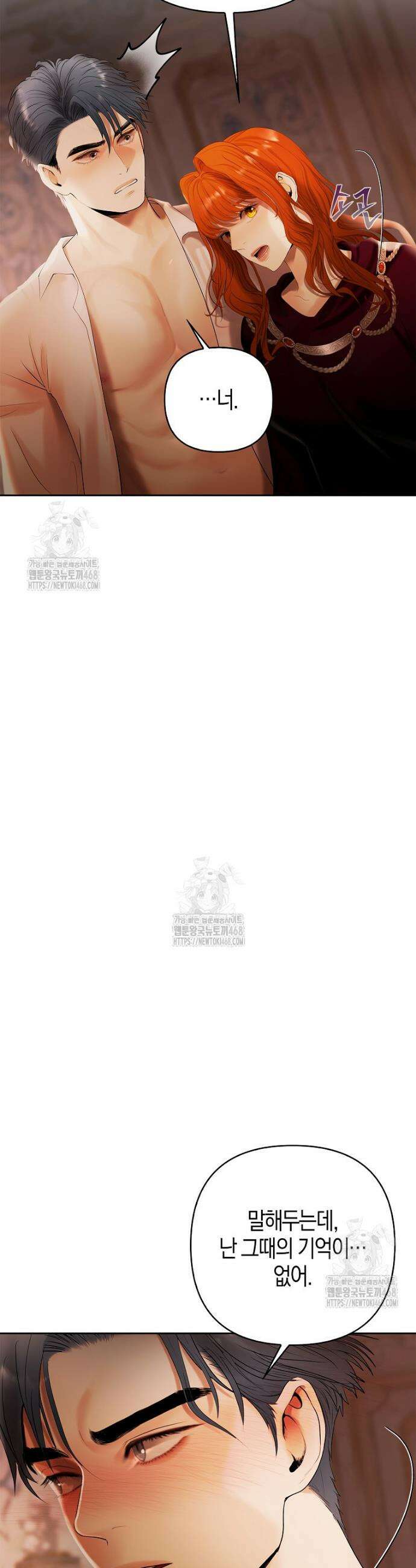 영웅은 몸으로 구원한다 31화 6