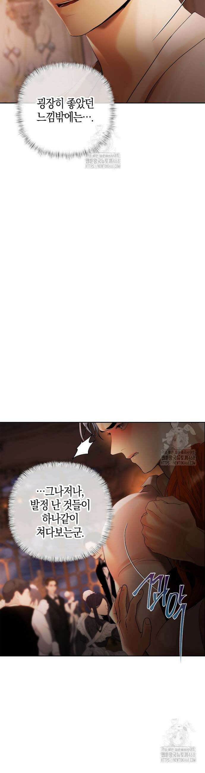 영웅은 몸으로 구원한다 31화 7
