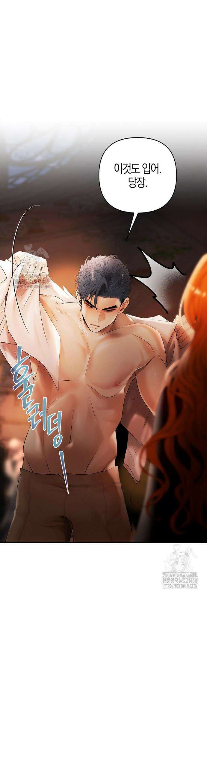영웅은 몸으로 구원한다 31화 8
