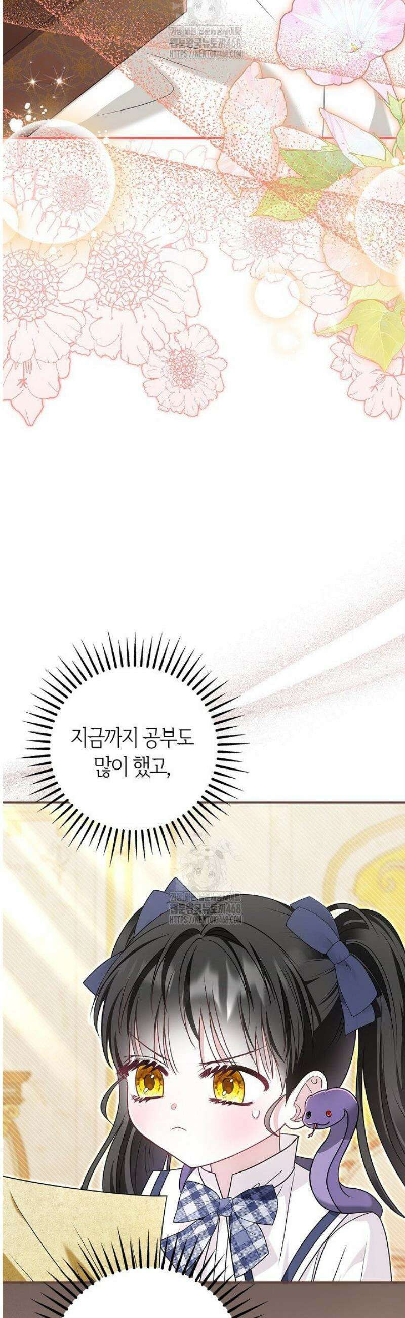 악당 삼촌이랑 살아요 32화 2