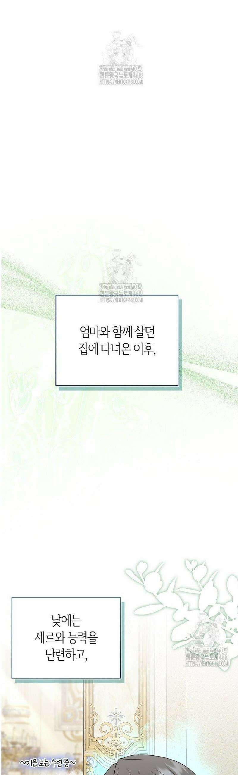 악당 삼촌이랑 살아요 32화 4