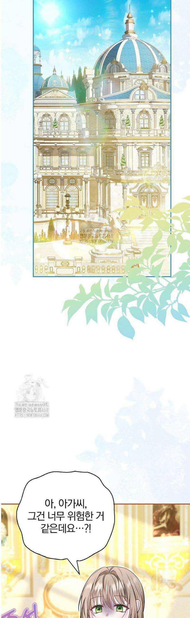 악당 삼촌이랑 살아요 32화 7