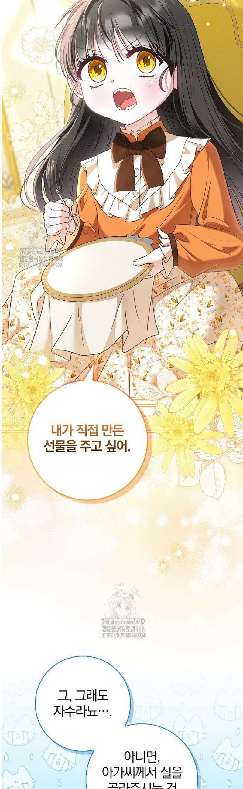 악당 삼촌이랑 살아요 32화 11