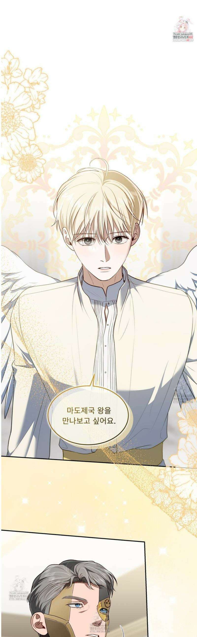 플레이어로 살아남는 방법 80화 1