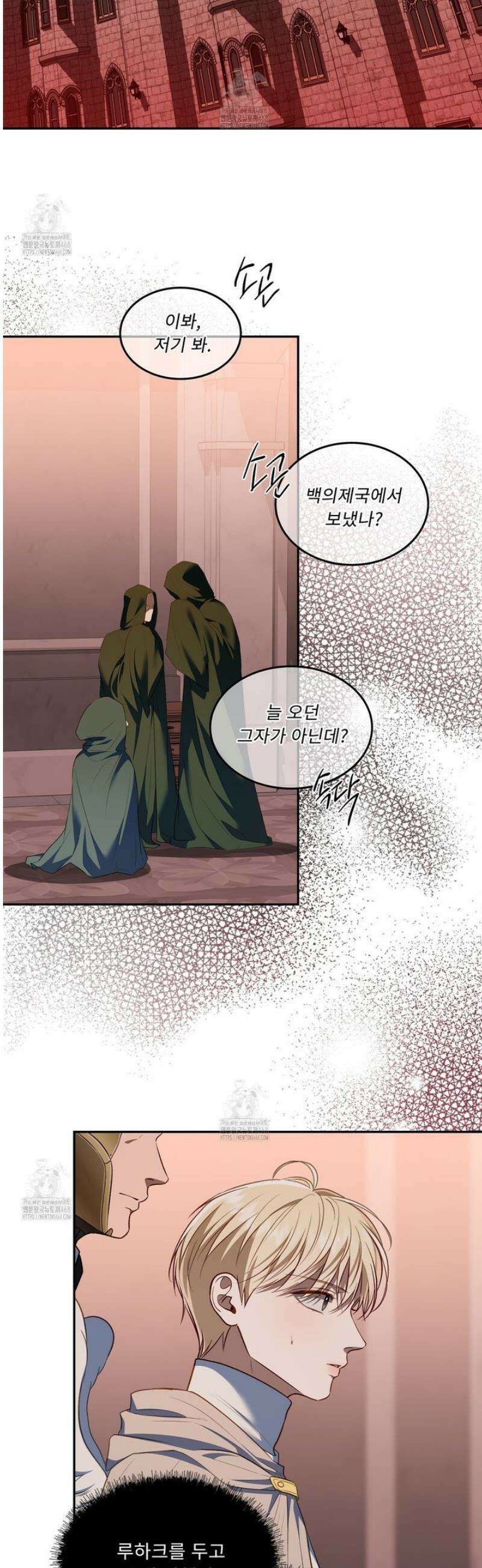 플레이어로 살아남는 방법 80화 5