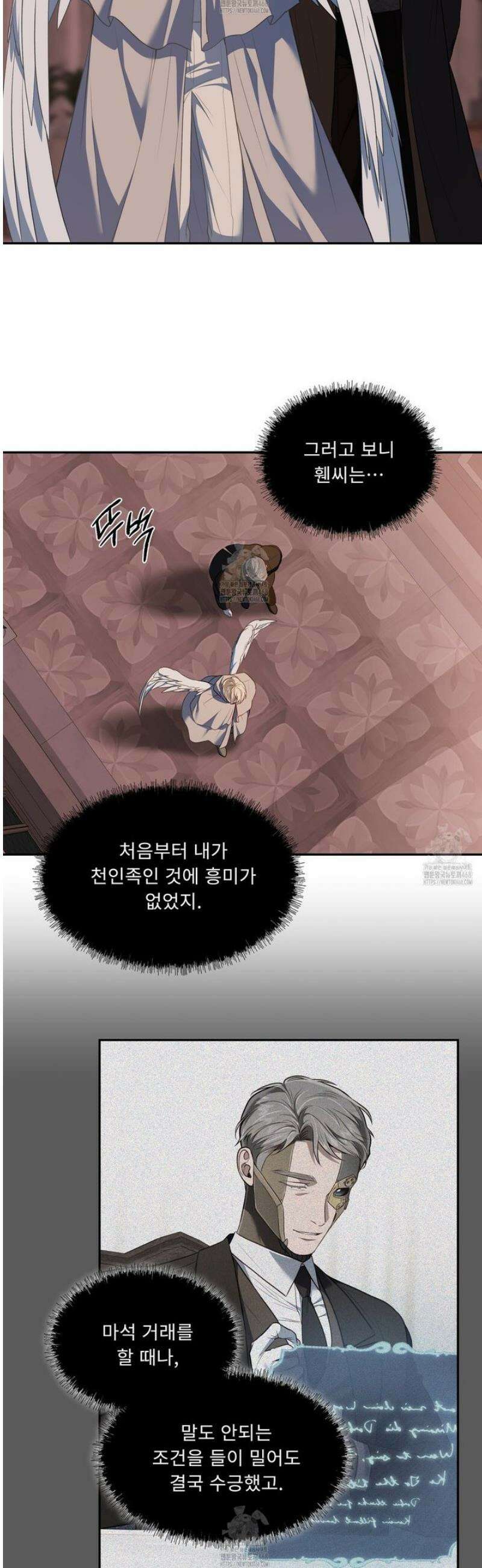 플레이어로 살아남는 방법 80화 7