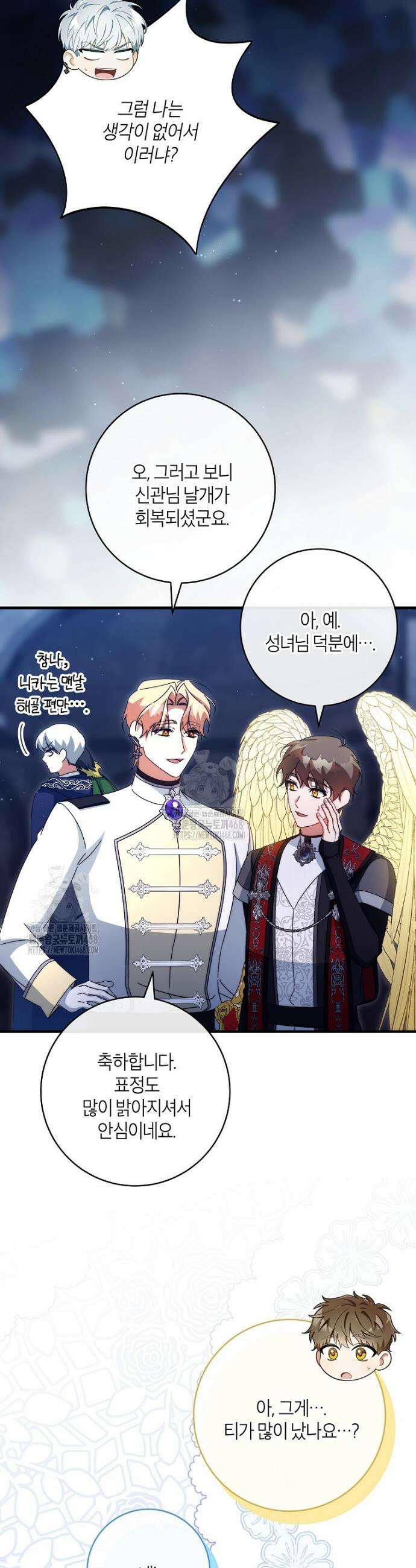 주인공의 구원자가 될 운명입니다 163화 2