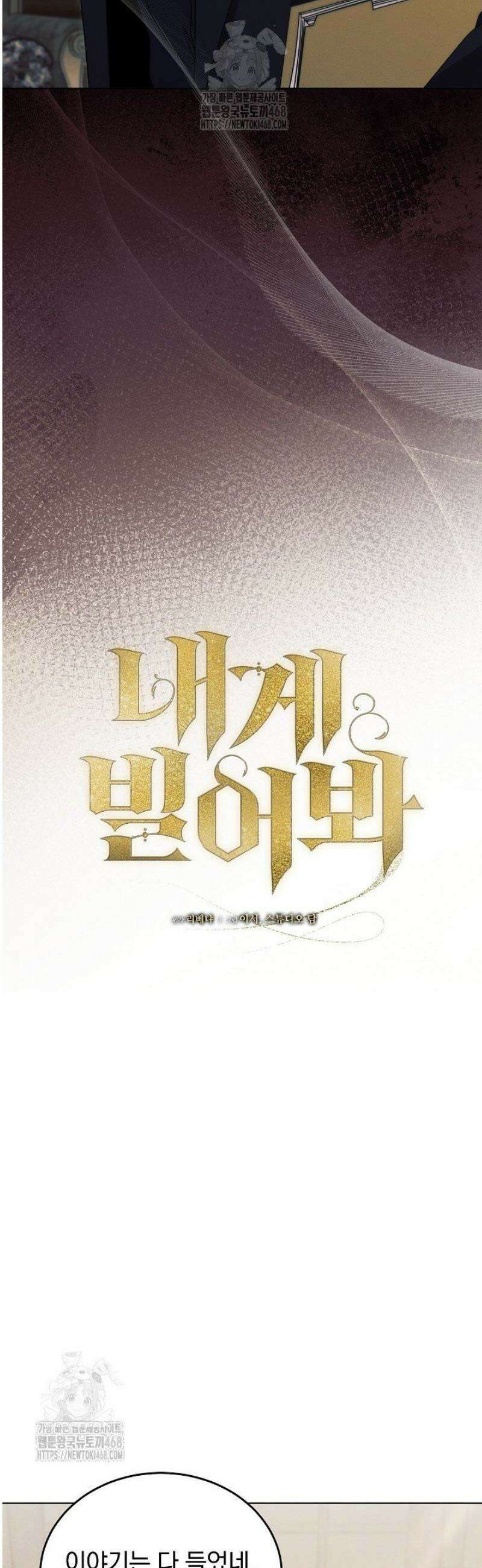 내게 빌어봐(완전판) 62화 9
