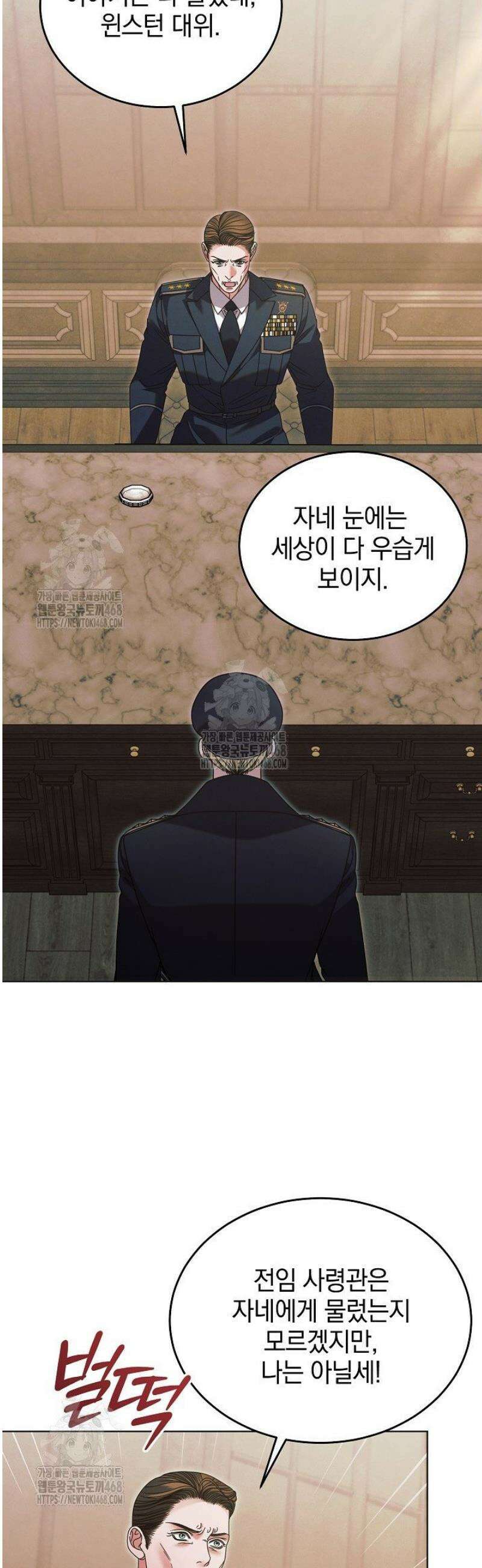 내게 빌어봐(완전판) 62화 10