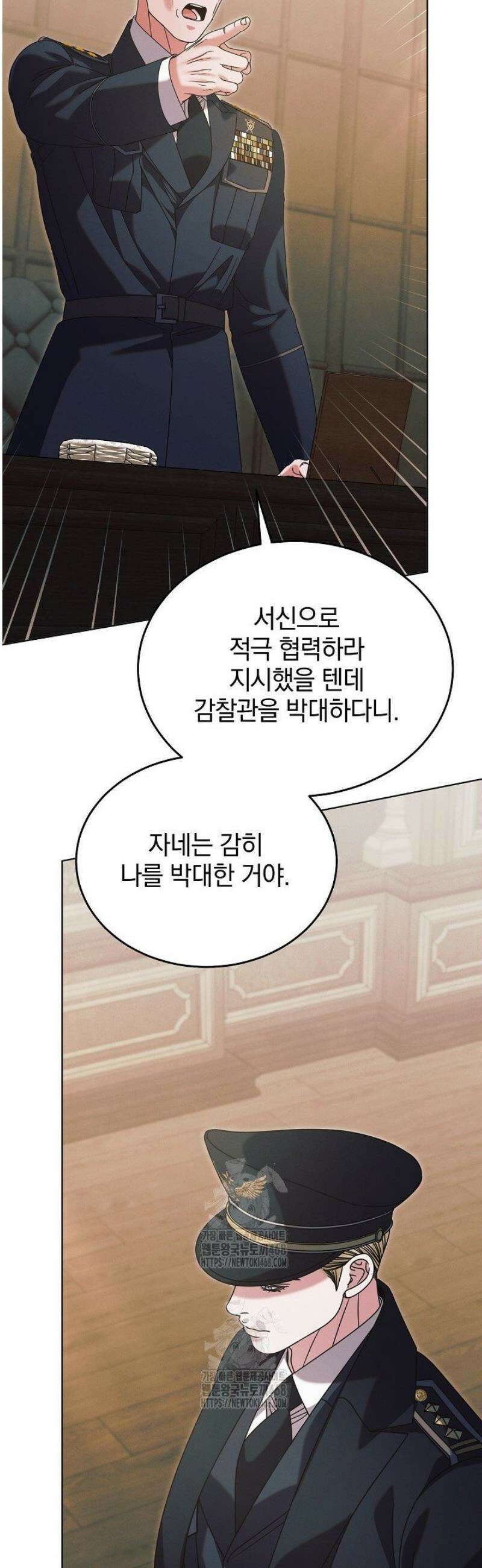 내게 빌어봐(완전판) 62화 11