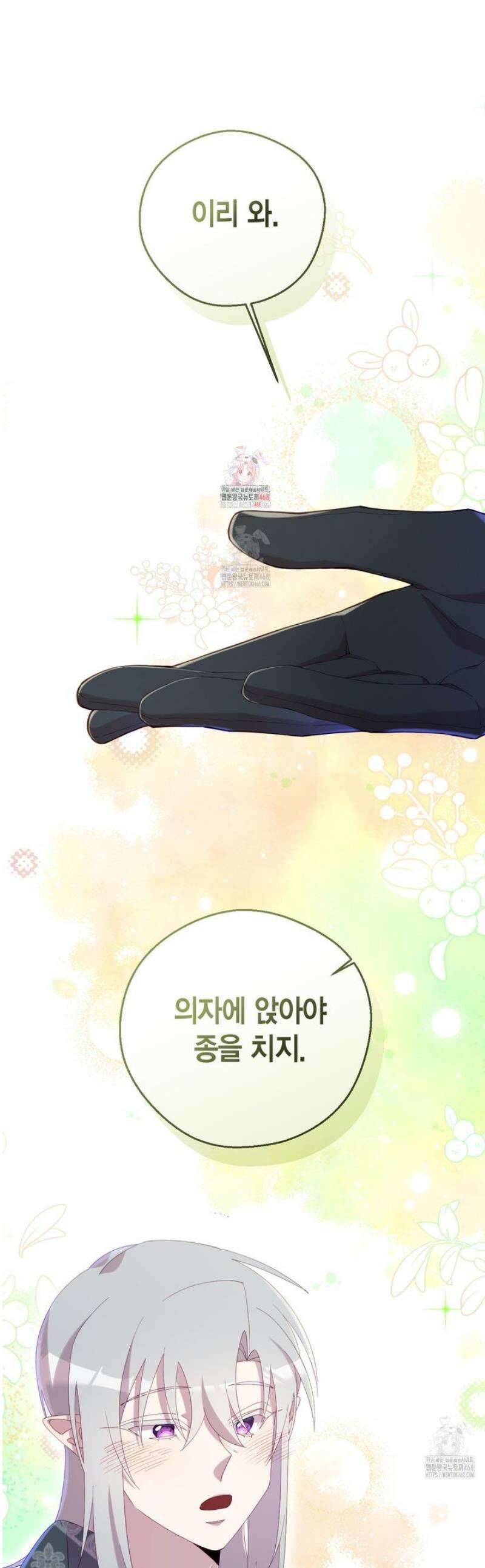 서버 1위 힐러지만 힐은 못합니다 60화 [본편 완결] 1