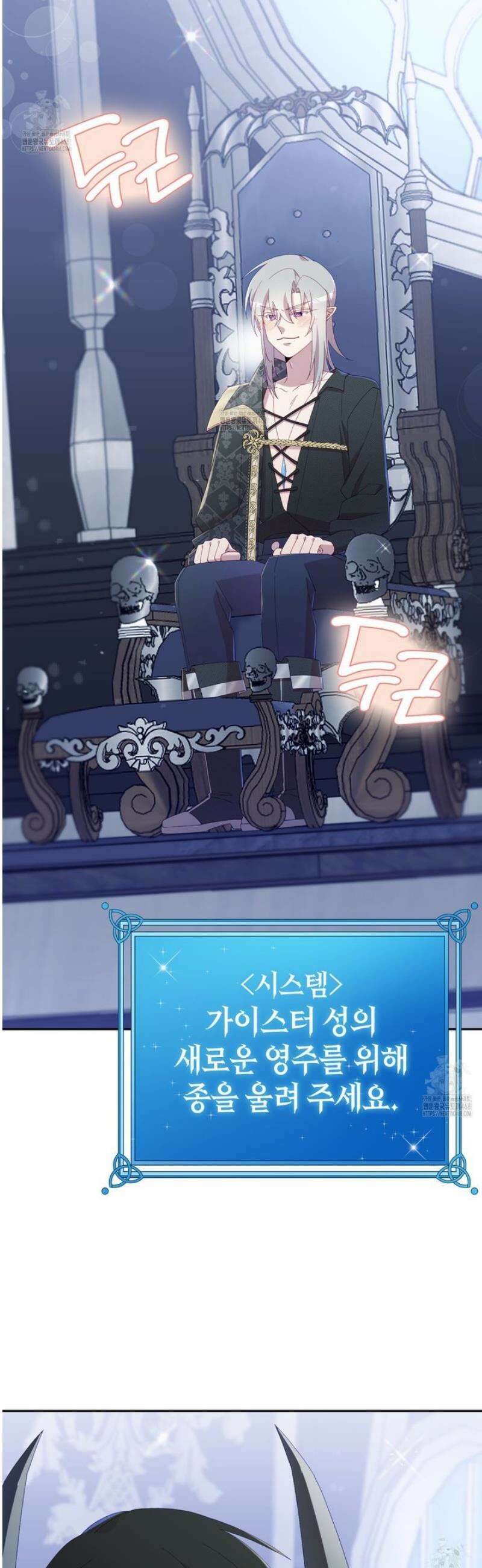 서버 1위 힐러지만 힐은 못합니다 60화 [본편 완결] 4