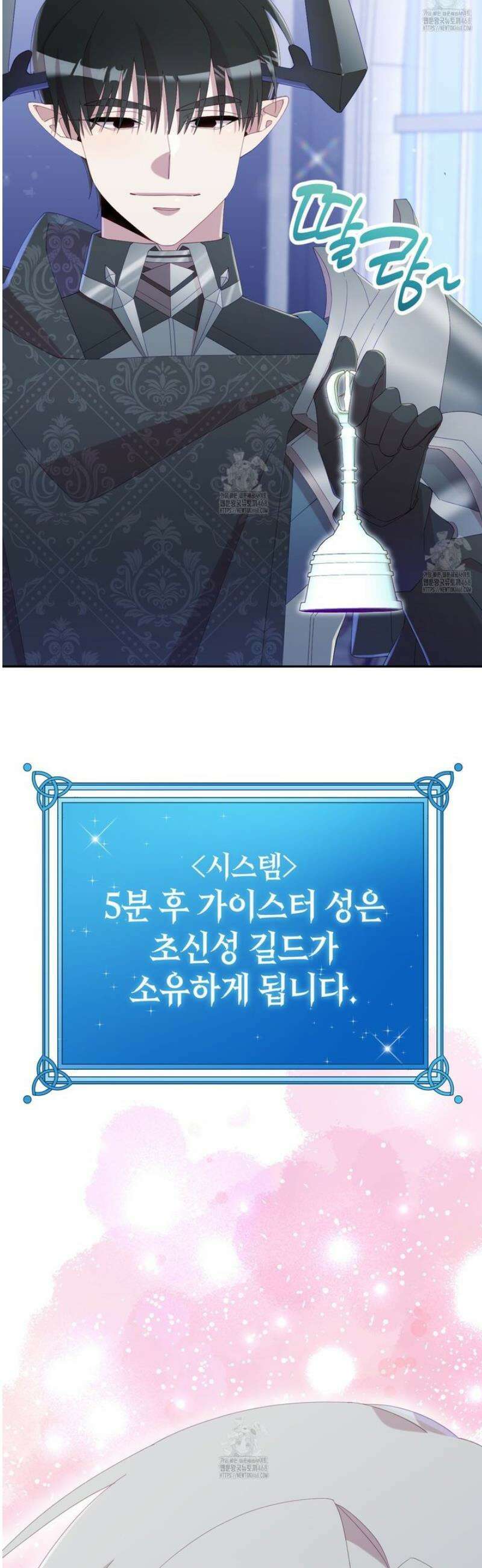 서버 1위 힐러지만 힐은 못합니다 60화 [본편 완결] 5