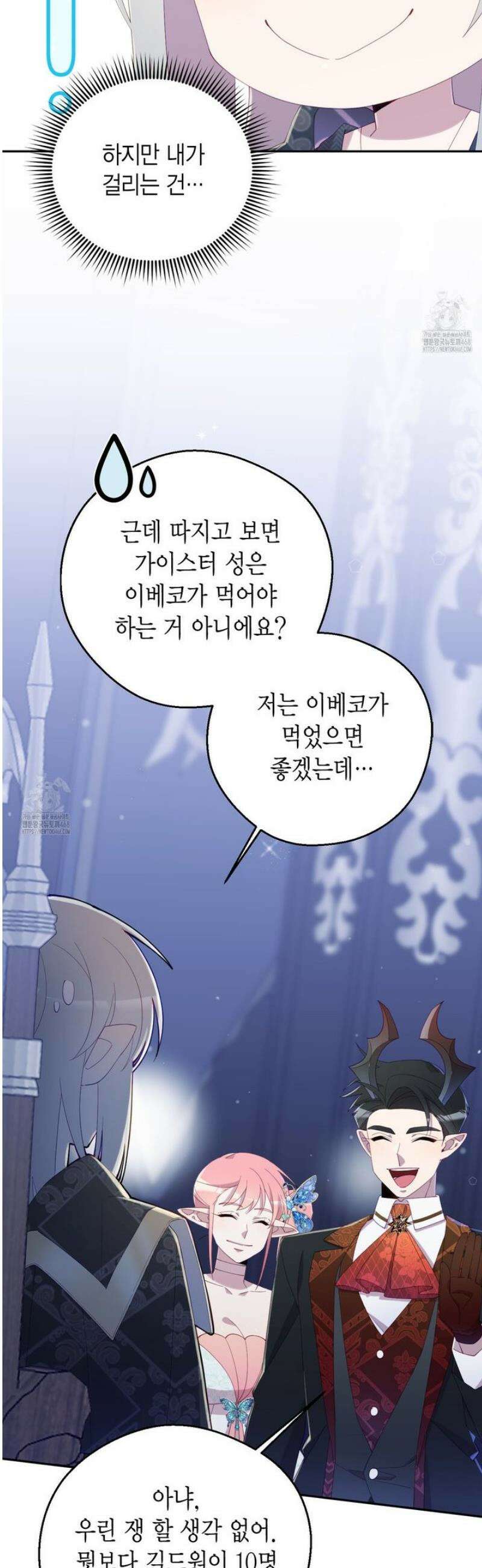 서버 1위 힐러지만 힐은 못합니다 60화 [본편 완결] 8